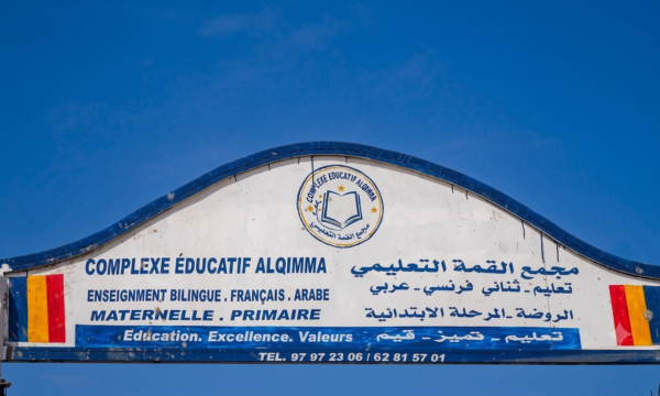 افتتاح مجمع «القمة» التعليمي بحي تكرا ماسا في الدائرة التاسعة بأنجمينا