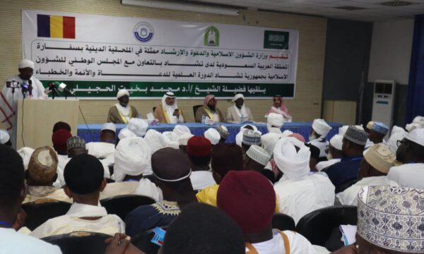 أنجمينا تحتضن دورة علمية لتأهيل الدعاة والأئمة والخطباء وتعزيز ثقافة التسامح والاعتدال